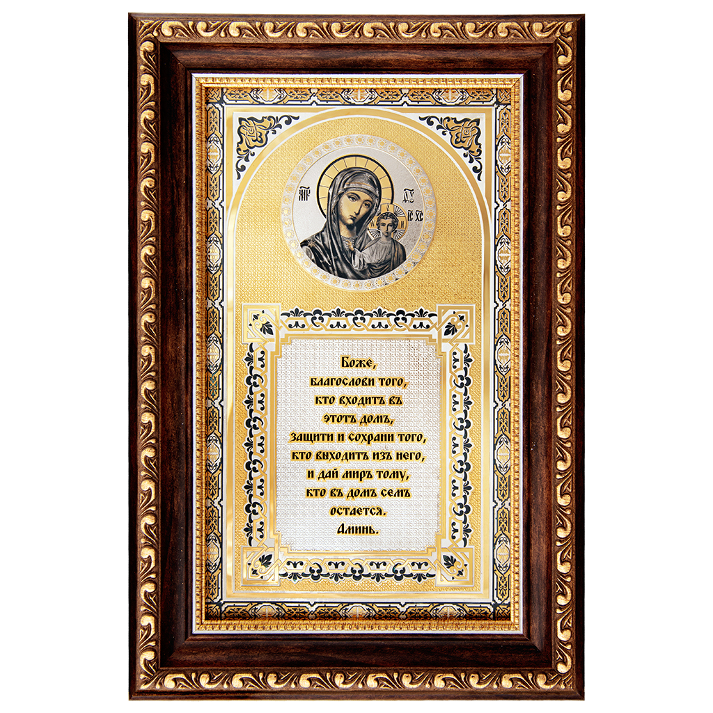 Оберег с ликом "Божьей Матери" арт. 509-2